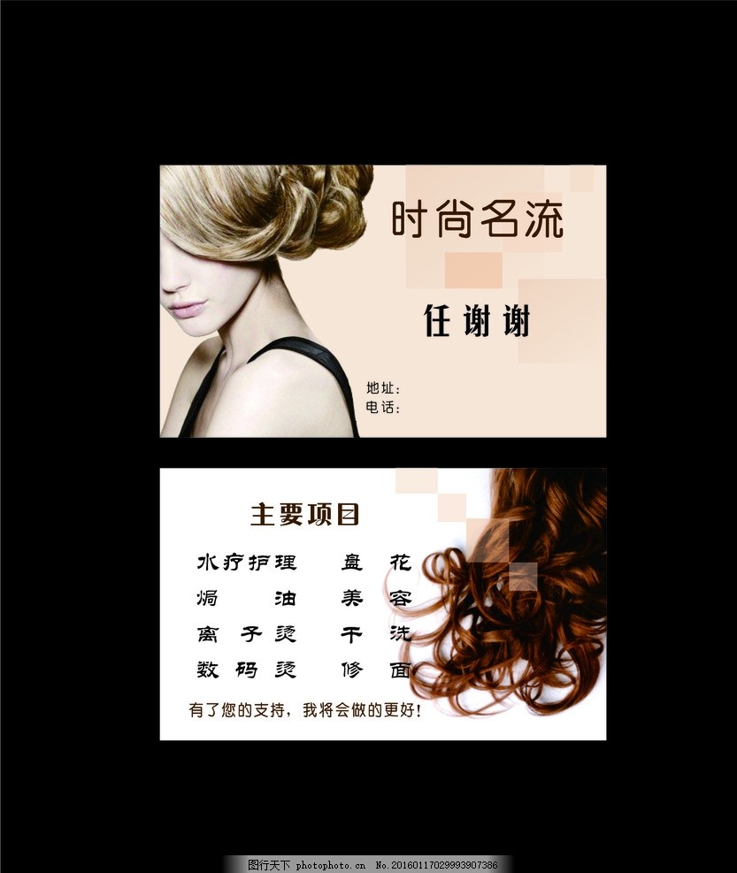 让人过目不忘的美发名片 从设计到传播的全指南