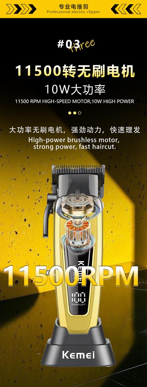 科美KEMEI Km专业发廊电动理发器工厂定制 为美发行业倾力打造